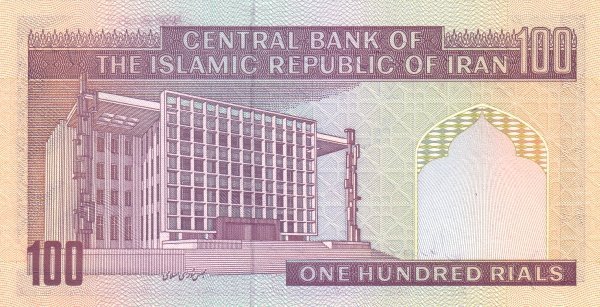 Банкнота Иран 1985 год 100 риалов Аятолла Модаррес   UNC