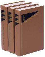 Книга Собрание сочинений (3 тома) 1973 В. Шкловский Москва Твёрдая обл. 2 200 с. Без илл.