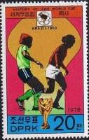 (1978-057) Марка Северная Корея "Бразилия 1950"   ЧМ по футболу III Θ