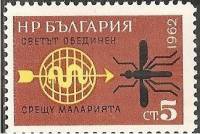 (1962-037) Марка Болгария "Эмблема МОЗ (Коричневая)" Перф лин 11   Борьба с малярией III O