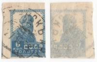 1923-021 Марка СССР 6 коп Крестьянин Синяя Без перф Без ВЗ Литогр  Стандартный выпуск II Θ