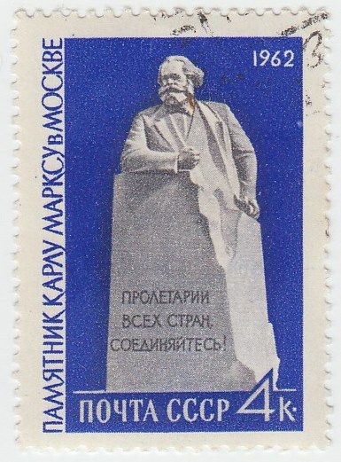 1962-026 Марка СССР К. Маркс   Москва. Памятник Карлу Марксу III Θ