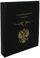 Альбом GRANDE для монет и банкнот, Black. Альбоммонет