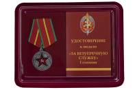 Медаль Россия "За безупречную службу 1 степени" с удостоверением в блистерном футляре