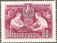 (1950-024) Марка Венгрия "Шахматисты"    Чемпионат мира по шахматам, Будапешт III Θ