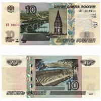 (1997 (Модификация 2004)) Банкнота Россия 2022 год 10 рублей "Украина" Серебро  UNC