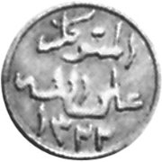 (№1911y4A(A4)) Монета Йемен 1911 год 1/20 Riyal (1 Buqsha)
