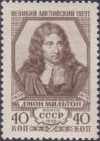1958-149 Марка СССР Портрет   Джон Мильтон 350 лет со дня рождения III O