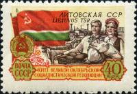 1957-101 Марка СССР Литовская ССР   Октябрьская революция 40 лет III O