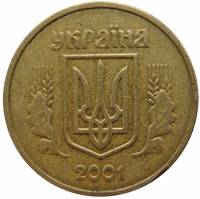 (2001) Монета Украина 2001 год 1 гривна "Герб"  Латунь  VF