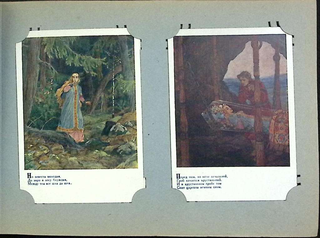 Альбом c открытками "Сказки", 36 листов, 142 шт. (сост. на фото)