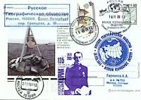 2009-год Почтовая карточка марка+сг Россия А.В. Колчак   , Печать ПД Марка