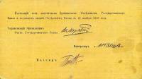 () Банкнота Армения 1919 год 100  ""   UNC