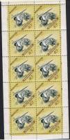 (1954-026) Лист (10 м 5х2) Венгрия "Модель планера"    День авиации III Θ