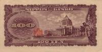 (№1953P-90a) Банкнота Япония 1953 год "100 Yen"