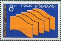 (1981-039) Марка Болгария "Флаги"   Съезд болгарского Аграрного союза III Θ