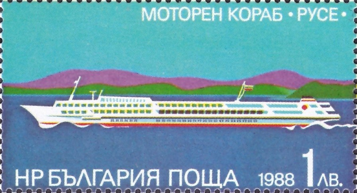 (1988-094) Марка Болгария &quot;Теплоход &quot;Русь&quot;&quot;   Конвенция о Дунайском судоходстве, 40 лет III O