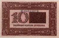 (серия В) Банкнота Украина Украинская Республика УНР 1918 год 10 гривен    UNC
