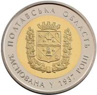(035) Монета Украина 2017 год 5 гривен "Полтавская область"  Биметалл  PROOF
