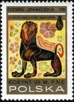 (1976-041) Марка Польша "Сфинкс"    День почтовой марки. Коринфские вазы III Θ