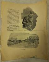 Листы Печатные страницы с иллюстрациями 1900 Типография А.Ф. Маркса Санкт-Петербург Обложка отсутств