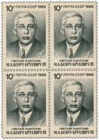 1988-019  Квартблок СССР Портрет  М.А. Бонч-Бруевич. 100 лет со дня рождения III O