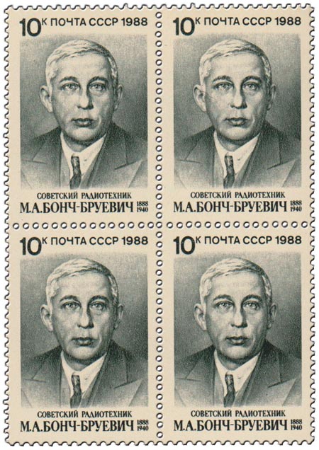 1988-019  Квартблок СССР Портрет  М.А. Бонч-Бруевич. 100 лет со дня рождения III O