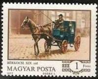 (1977-010) Марка Венгрия "Извозчик"    История извозчика II Θ
