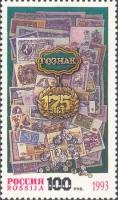 1993-051 Марка Россия Памятный знак  175 лет Гознаку III Θ