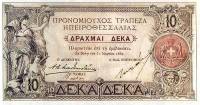 (№1882P-S101) Банкнота Греция 1882 год "10 Drachmai"