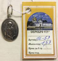 Подвеска-кулон "Валерия", серебро 925 пробы