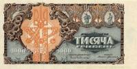 () Банкнота Украина 1920 год 1 000  ""   UNC