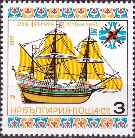 (1977-064) Марка Болгария &quot;Галеон Золотая лань&quot;   Исторические корабли III Θ