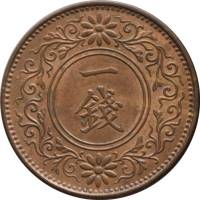 () Монета Япония 1916 год 1 сен ""  Алюминиево-Никелево-Бронзовый сплав (Al-Ni-Br)  UNC