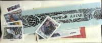 Набор спичечных этикеток "Горный Алтай", упаковка повреждена, 17 шт, СССР (сост. на фото)