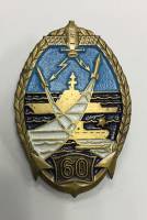Значок Знак СССР 60 На булавке 