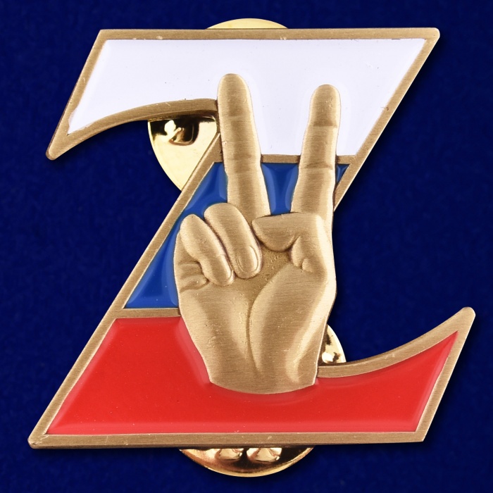 Значок Знак Россия &quot;Триколор Z&quot;  