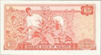 (№1981P-15d) Банкнота Малави 1981 год "5 Kwacha"