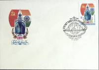 1981-год Худож. конв. первого дня, сг+ марка СССР 25 лет Советско-Индийской судоходной линии   , Печ