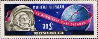 (1961-018) Марка Монголия "В гермошлеме"    Космический полет Ю. Гагарина III O