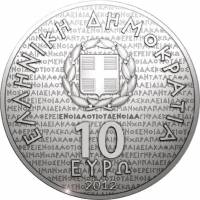 (№2012km248) Монета Греция 2012 год 10 Euro (Греческие Трагики культуры - Сократовским)