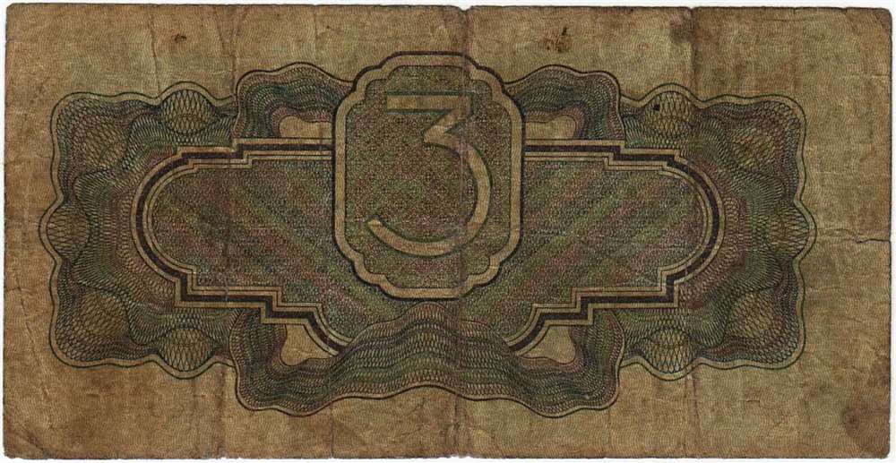 () Банкнота СССР 1934 год 3  &quot;&quot;   VF