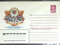 (1984-год) Конверт маркированный СССР "Генеральная ассамблея междун. театров для детей и юношества" 