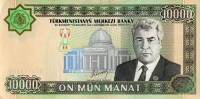 (2003) Банкнота Туркмения 2003 год 10 000 манат "Сапармурат Ниязов"   UNC