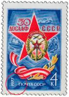 1977-001a Марка СССР Эмблема  Без точки ДОСААФ 50 лет III O