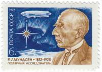 1972-056 Марка СССР Портрет   Руаль Амудсен 100 лет со дня рождения III O