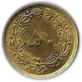 () Монета Иран 1979 год 500  ""   Сталь, покрытая Латунью  UNC