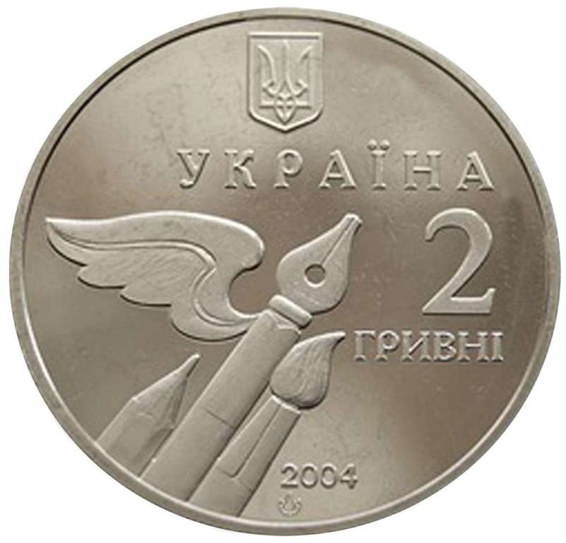 (064) Монета Украина 2004 год 2 гривны &quot;Николай Бажан&quot;  Нейзильбер  PROOF