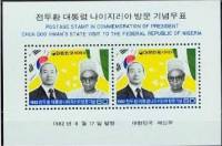 (№1982-457) Блок марок Корея Южная 1982 год "Президент Чун и Альхаджи Шехе Shagari Нигерии", Гашеный