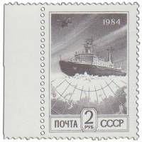 1984-085 Марка СССР Атомный ледокол  Стандартный выпуск III O